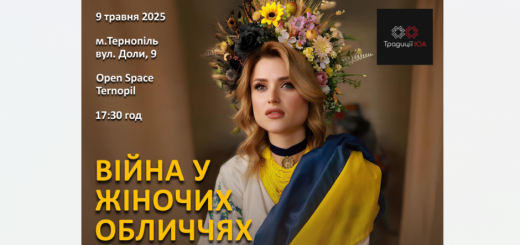 благодійний захід
