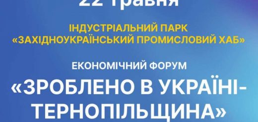зроблено в Україні розвиток