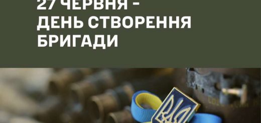 105 бригада ТрО створення