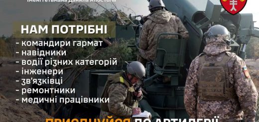 44 артилерійська бриагад рекрутинг