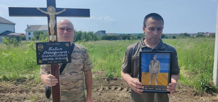 Володимиром Бобиком