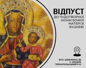 Великий Відпуст до Чудотворної Ікони Божої Матері