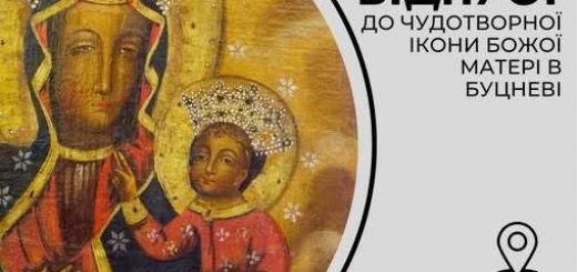 Великий Відпуст до Чудотворної Ікони Божої Матері