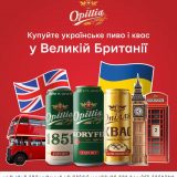 Опілля_Шукай-в-Англії1