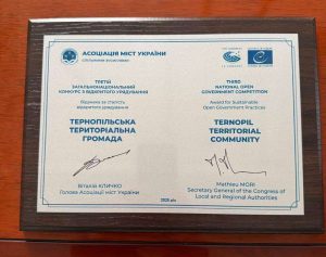 особливу відзнаку за систему «е-Тернопіль»