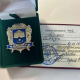 Савчук