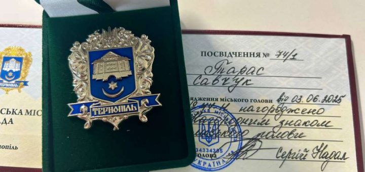 Савчук