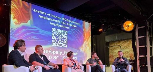 СБУ спали ФСБшніка форум освітяни