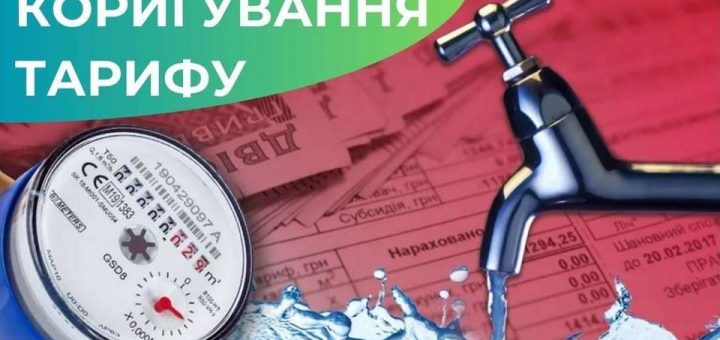 тарифи