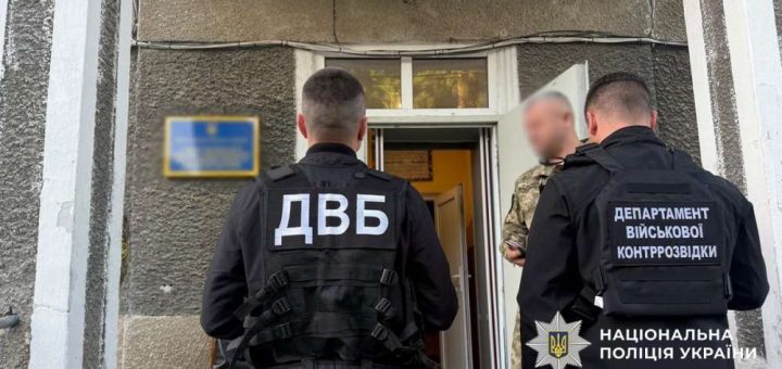 ТЦК оборудки махінації кримінал