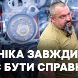 техніка має бути справна ЗСУ