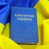 День Конституції України