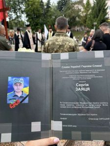 Сергієм Зайцем