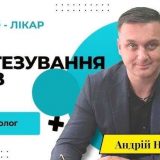 Андрій Нищота протезування стоматологія