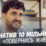 дмитро чеверда з тернополя передав на потреби зсу