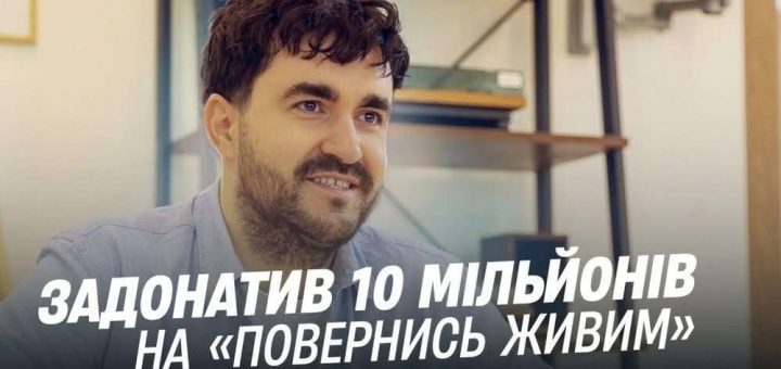 дмитро чеверда з тернополя передав на потреби зсу