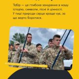 Гуркіт Табір ТОР патріотизм