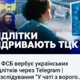 рф вербують підлітків війна