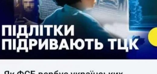 рф вербують підлітків війна