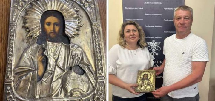 ікону