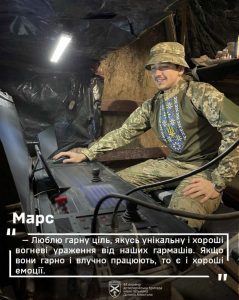 Марс програміст в ЗСУ 44 артилерійська