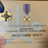 нагорода Лицарський хрест