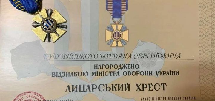 нагорода Лицарський хрест