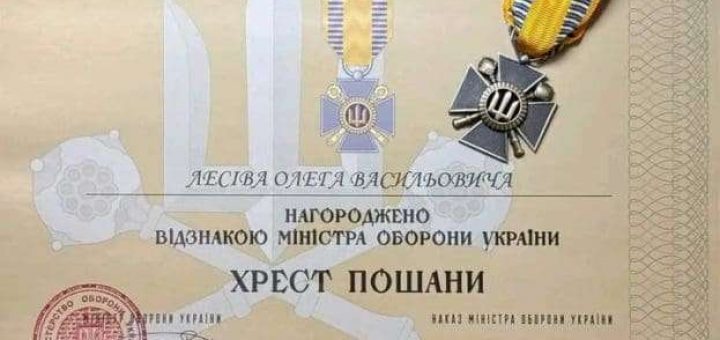 нагорода військовий Хрест пошани
