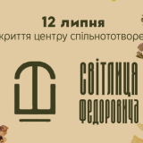 відпочинковий кластер