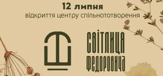 відпочинковий кластер