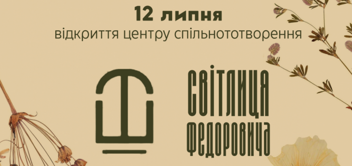 відпочинковий кластер