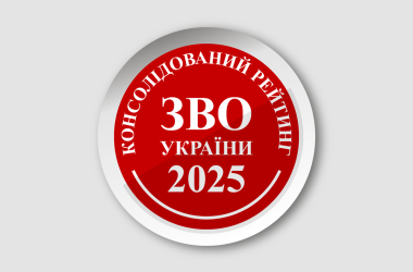 рейтинг ВНЗ 2025