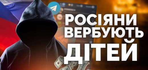 росія вербує дітей війна