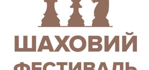 шаховий турнір подоляни