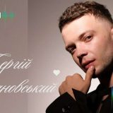 Співак Сергій Лазановський поділився на УХ-радіо