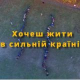 Табір гуркіт патріотизм виховання