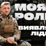 Тернополянин Назар головний сержант