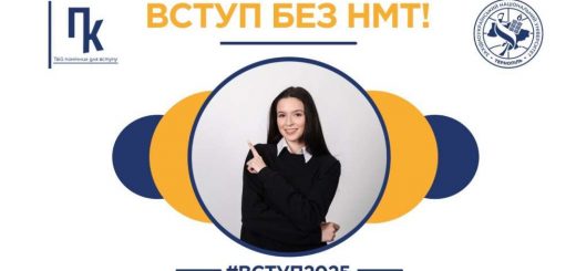 вступ без НМТ ЗУНУ