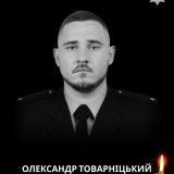 загинув боєць Товарніцький поліція