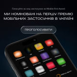 Застосунок «е-Тернопіль» увійшов