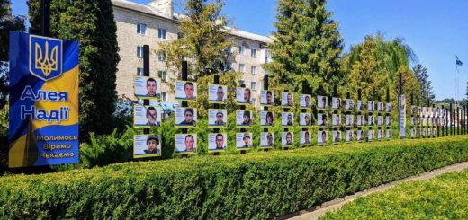 Алея Надії