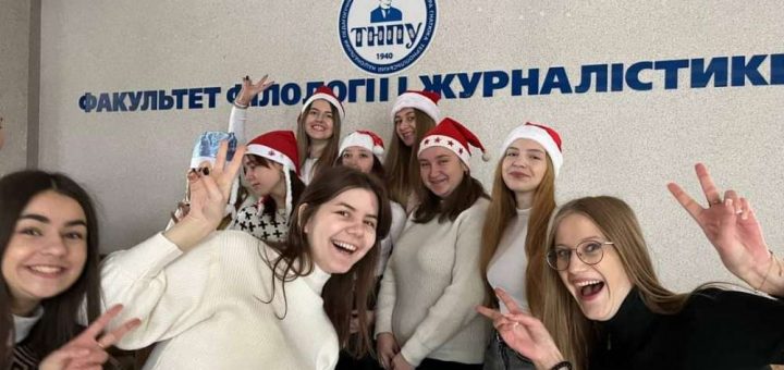 факультет журналістики та філології ТНПУ