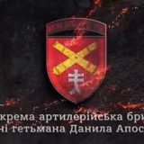 артилеристи 44 бригада ЗСУ