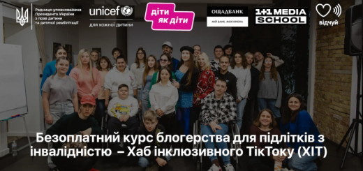 курс із блогерства для підлітків з інвалідністю