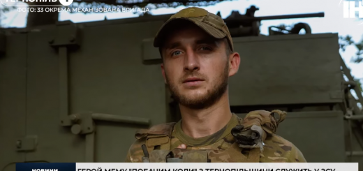 Побачимо коли в ЗСУ
