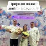пологи двійня Тернопіль перинатальний