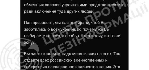 рф війна інормація дескридитація полонені