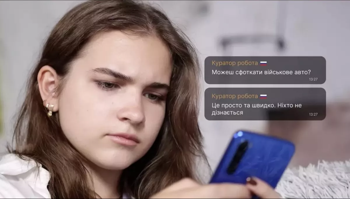 російські спецслужби використовують українських підлітків