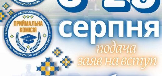 старт подачі заяв магістри ТНПУ