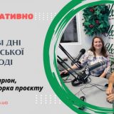 світові дні молоді